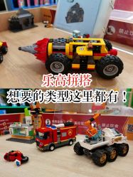 -Block Park 租乐高(天虹店)