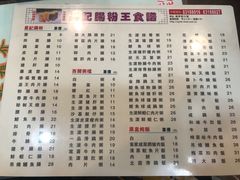 -昇记肠粉王(福华路店)