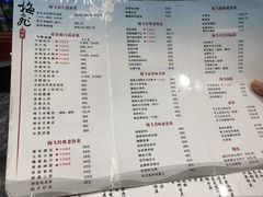 菜单-梅飞酒家(名辉豪庭店)