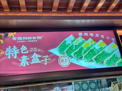 -老德州四合院·德州菜(天衢路店)