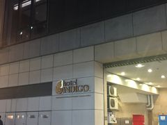 -香港港岛英迪格酒店