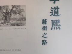 -四川美术馆