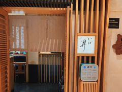 -昇鳗鱼家(浦东店)