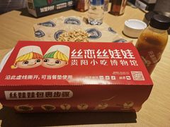 -丝恋丝娃娃(小河海纳店)