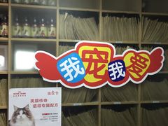-瑞派宠物医院·24h·骨外科·皮肤科·全科宠物医疗转诊中心(沈阳浑南院)