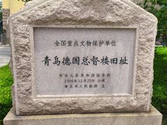 -青岛德国总督楼旧址博物馆