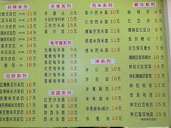 菜单-老周记顺德双皮奶