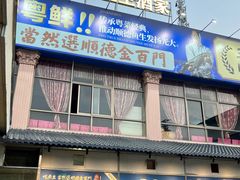 -金百门·顺德海鲜酒家(陈村店)