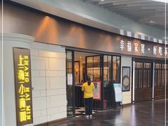 门面-上海小南国(仲盛世界商城店)