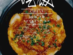 广味烤年糕-恋萍小吃(时代店)