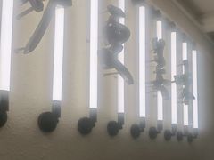 -肥家大排档(天河体育西店)