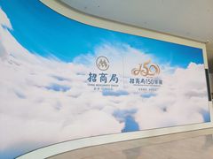 -招商局历史博物馆