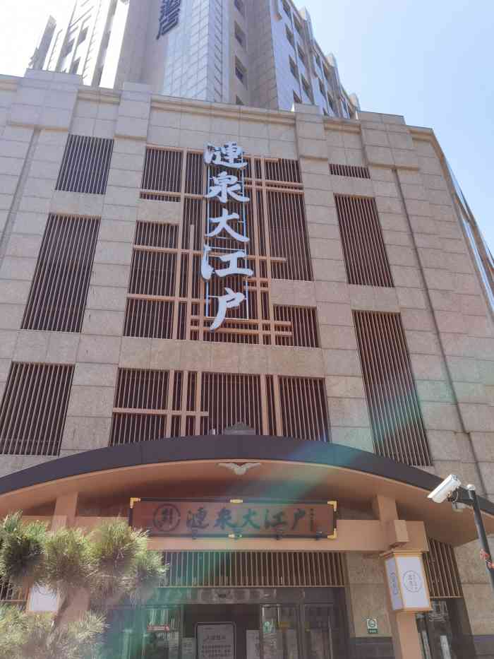 涟泉大江户(五角场店)-"五角场新开了一家大江户,离家里距离比较近.