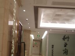 -狮王府淮扬菜(新街口友谊店)