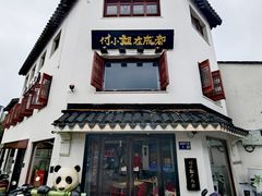 -山塘街