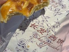 现烤奶油酥饼-长发西饼(临顿路店)