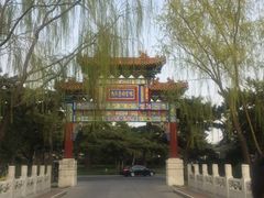 -钓鱼台国宾馆