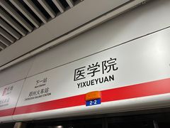 -逍遥镇刘相五胡辣汤豆沫馆(康复中街店)