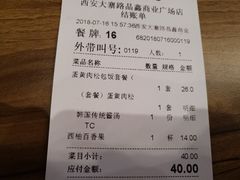账单-泰熙家(大寨路店)