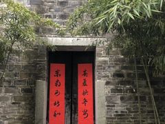 -鄞州雪菜博物馆