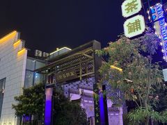 -罍+村卤菜摊(罍街店)