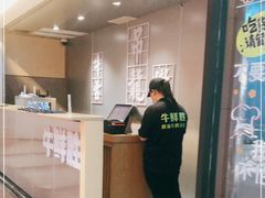 -牛鲜胜·潮汕牛肉自助火锅(番禺市桥店)