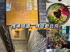 -北平楼·烤鸭·北京菜(牡丹园店)