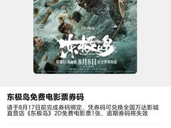 -万达影城(惠济万达广场IMAX店)