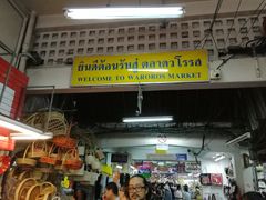 -瓦洛洛传统市场