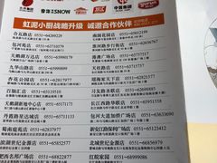 菜单-虹泥小厨(南国花园总店)