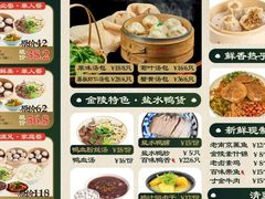 -鸡鸣汤包(复地活力广场店)