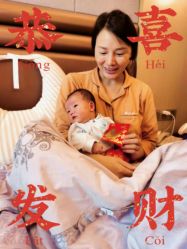 点击看大图 -幸福妈妈月子中心(番禺店)