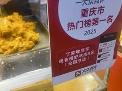 -周小亮丁家坡洋芋(全国总店)
