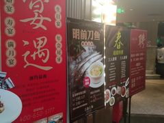 -上海人家花樣年华(中山公园店)