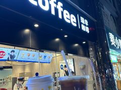 -瑞幸咖啡(振业大厦店)