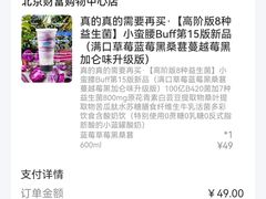 -Blueglass酸奶(财富购物中心店)