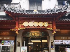 -莲湖糕团店·老秦淮小吃