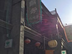 -壹条龙饭庄台基厂店