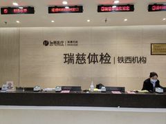 -瑞慈体检沈阳机构