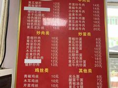 菜单-刘氏三和面馆