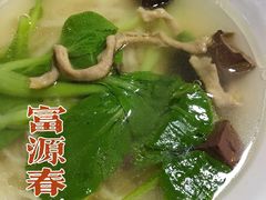 -富源春面馆(四川北路店)