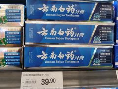 -永辉超市(鲁谷店)