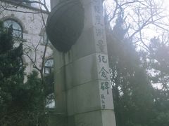 -观象山公园