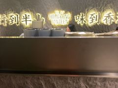 -留半山·香港食堂(啦啦宝都店)