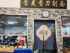 -晋麦香刀削面(光彩路店)