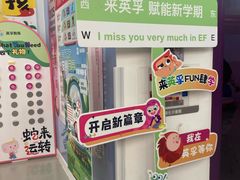 -英孚教育青少儿(长安中心)