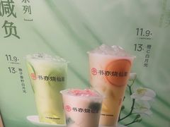 -书亦烧仙草(万家丽一店)
