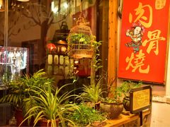 -赵元章肉骨烧(山塘街店)
