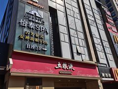 -银亿滨江中心
