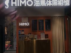 -海马体照相馆(深圳万象天地店)